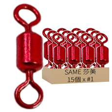 SAME 莎美 強力彩色轉環 破斷力78 kg 超輕量 高強度 1包, 15個裝