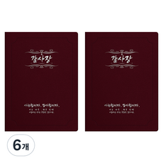 sewoose 高級人造皮革圓角型感謝狀證書夾 A4, 6個, 紫紅色 + 燙銀