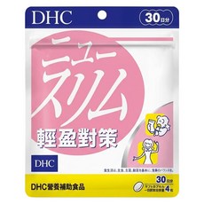 DHC 台灣公司貨 輕盈對策 膠囊食品 30日份, 120顆, 510mg, 1包