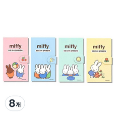 ii GEN 一正 Miffy磁鐵便利貼本套組, 8個, 100張, 混合色