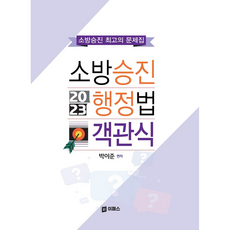 2023 消防升遷 行政法 選擇題, Epass
