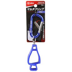 SK11 手套掛勾登山扣款 EMH-R-BL, 藍, 1個
