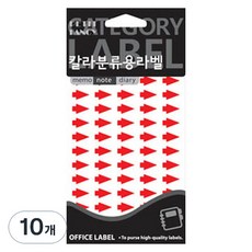 Petit 顏色分類用標籤 紅色 20-533R, 10個