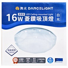 DANCELIGHT 舞光 LED 16W菱鑽吸頂燈 LED-CED16DR3, 白光