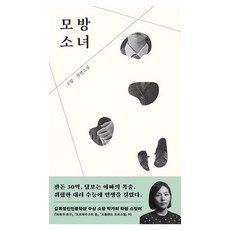 [텍스티(TXTY)]모방소녀 - 사이드미러 3, 텍스티(TXTY), 소향