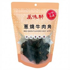 萬味軒 蔥燒牛肉角, 250g, 1包