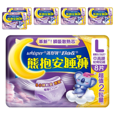 whisper 好自在 熊抱安睡褲 L, 夜用, 8片, 6個