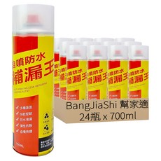 BangJiaShi 幫家適 補漏王防水劑 透明色 700ml, 24瓶