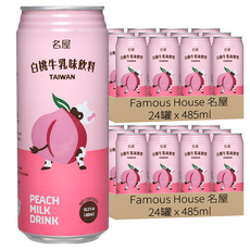 Famous House 名屋 白桃牛乳味飲料 485ml 台灣製造, 48罐