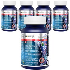 naturalplus 珊瑚鈣&鎂PLUS營養錠, 120顆, 5罐