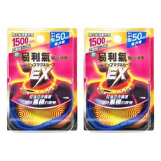 易利氣 磁力項圈 EX 50cm 藍色, 2個