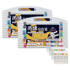觸感壓克力麥克筆組, 2套, 48色