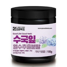 Joeun Herb 繡球花葉熱水提取物粉末, 1罐, 100g