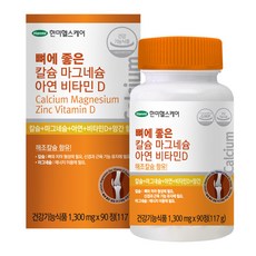 한미헬스케어 뼈에 좋은 칼슘 마그네슘 아연 비타민D, 90정, 1개
