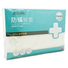 3M 新絲舒眠防蟎雙人被套 物理性防蟎 天然棉材質 親膚透氣 方便清潔 可水洗 6x7尺, 180 x 210cm, AB2113