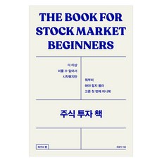 ZoeZo 股票投資書： 因為不能再拖延而開始 但不知從何著手時選擇的第一本理財書 新手篇, 崔廣子
