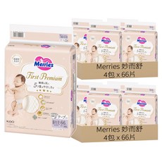 Merries 妙而舒 頂柔舒護 黏貼型 紙尿褲 台灣公司貨, NB, 528片