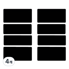아리코 패딩 수선 방수 테이프 무지 4p, 블랙, 4개