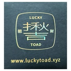 揪吉 五十 招財蟾蜍, 青古色