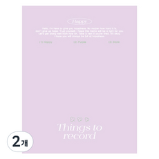 마넷 레코드 노트 Things to record Happy 무지, 퍼플, 2개