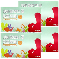 淨新科技 淨新醫療口罩 平面兒童版, 黑色, 50片, 4盒
