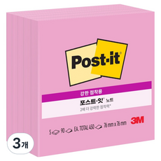 포스트잇 654-5 강한 점착용 노트 점착메모지 76 x 76 mm, 네온핑크, 3개, 450매
