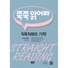 Vision77 順暢閱讀： 大學聯考初級(2021)：直讀直解的奇蹟!, Vision, 英語領域