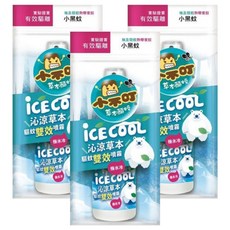 小不叮 沁涼草本驅蚊雙效噴霧, 英國土壤協會有機認證佛手柑精油/美洲柚子精油, 德國工藝 360°驅蚊噴頭, 100ml, 3瓶