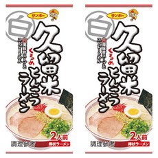 Sanpo 三寶 棒狀久留米豚骨風味拉麵，湯頭濃醇 口感Q滑, 2包