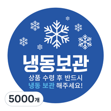 INPOD 冷凍保存圓形貼紙 40mm, 藍色, 5000個