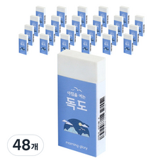 morning glory 1000 獨島橡皮擦 VER 3, 白色, 48個