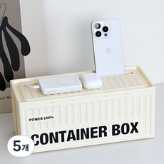 Living Way 室內設計延長線電線收納盒, 5個, 奶油色