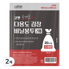 코멧 두꺼운 다용도 김장봉투, 2개, 2개입, 120 x 240 cm
