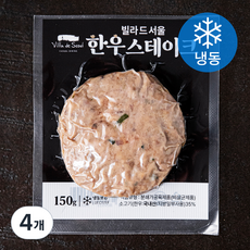 빌라드서울 한우 스테이크 (냉동), 150g, 4개