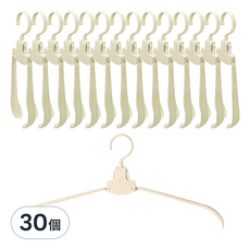 秒收無痕收衣架 30個 杏色 防風掛鉤 可摺疊收納
