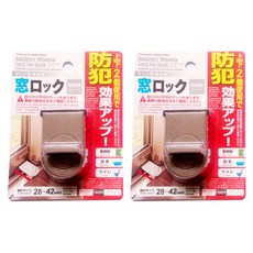 Daiso Living Duo鋼製門鎖裝置, 2個