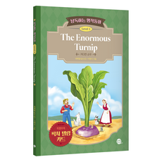 Longtailbooks 朗讀名著童話 Level 1 ： 巨大的蘿蔔, 不適用, 圖書