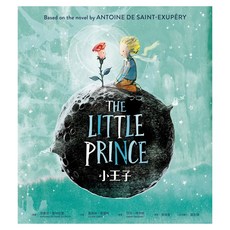 小王子 閃耀星空典藏繪本版 附收藏帆布袋, 安東尼・聖修伯里, 采實文化, 不適用