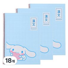 三麗鷗單圈筆記本漢文 v1, 18個, 大耳狗