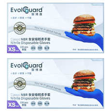 Evolguard 醫博康 NBR 食安級輕柔手套 100入, 寶藍色, 特小號(XS), 2盒