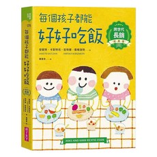 每個孩子都能好好吃飯 [跨世代長銷經典版], 安妮特, 親子天下