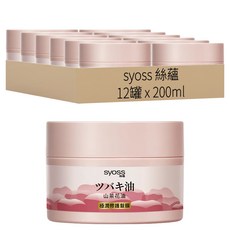 syoss 絲蘊 山茶花油極潤修護髮膜, 12罐, 200ml