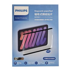 PHILIPS 飛利浦 磁吸式類紙感書寫專用貼片, 1個