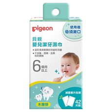 pigeon 貝親 嬰兒潔牙濕巾, 1盒