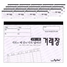 宇進產業 頂部裝訂交易帳本 線裝 32開, 10入, 2個