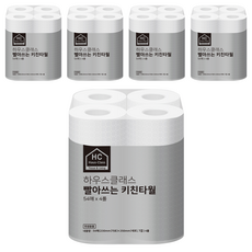 HAUS-CLASS 可洗式廚房紙巾, 54張, 20捲