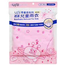 USii 零著感系列 透氣兒童雨衣 銀河款 125-145cm, 1件