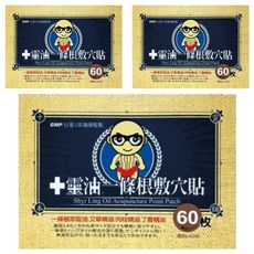 十靈本舖 十靈油一條根敷穴貼, 60入, 3盒