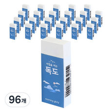 morning glory 700 獨島橡皮擦 VER 3, 96個, 白色