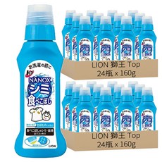 LION 獅王 NANOX 台灣公司貨 衣物局部去漬劑, 160g, 48瓶